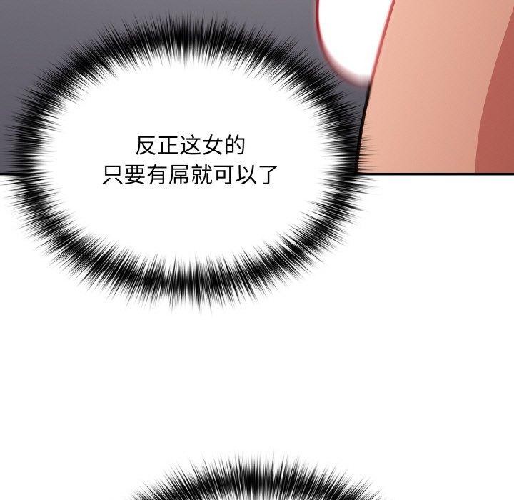 《傻瓜病毒》漫画 第21話