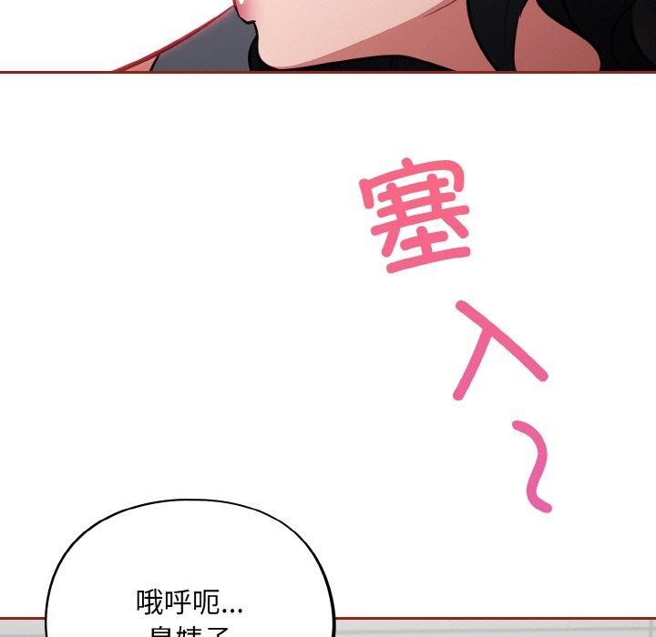 《傻瓜病毒》漫画 第21話