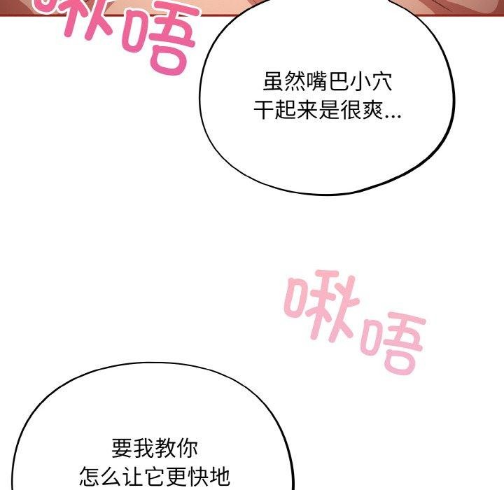 《傻瓜病毒》漫画 第21話