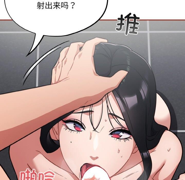 《傻瓜病毒》漫画 第21話