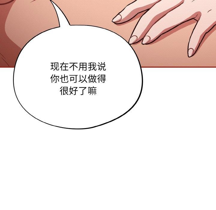 《傻瓜病毒》漫画 第21話