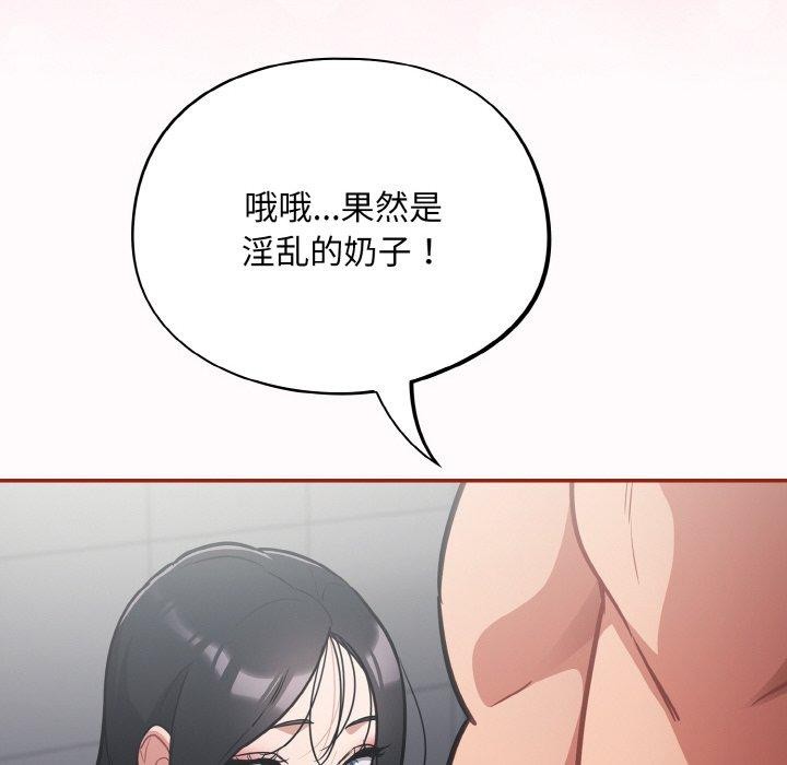 《傻瓜病毒》漫画 第21話