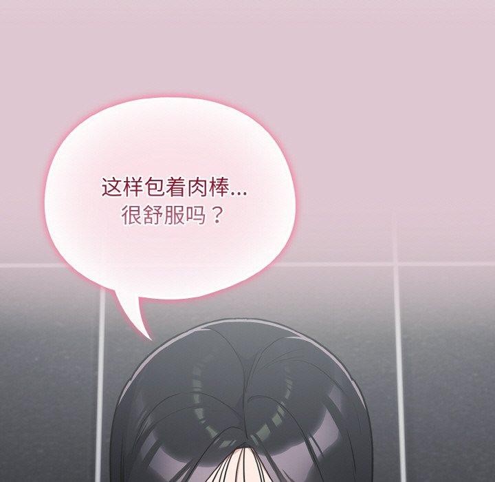 《傻瓜病毒》漫画 第21話