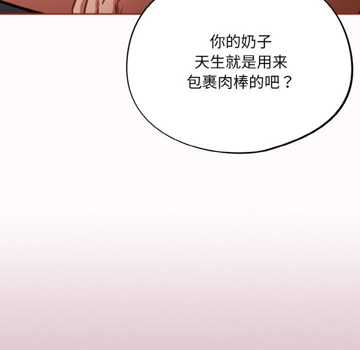 《傻瓜病毒》漫画 第21話