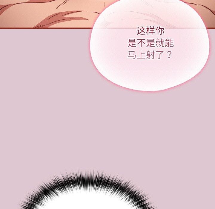 《傻瓜病毒》漫画 第21話