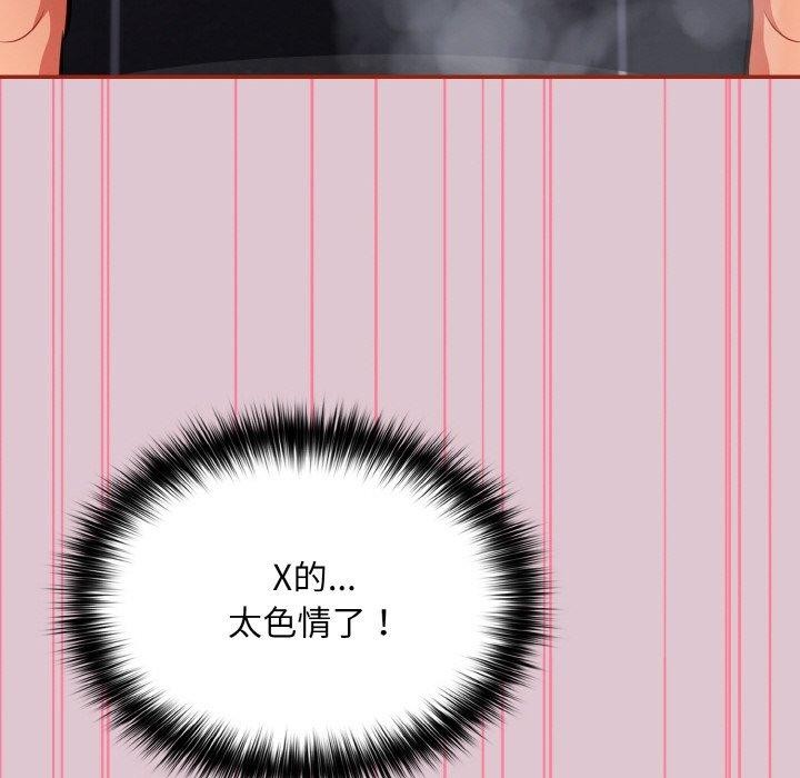 《傻瓜病毒》漫画 第21話