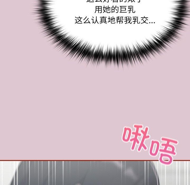 《傻瓜病毒》漫画 第21話