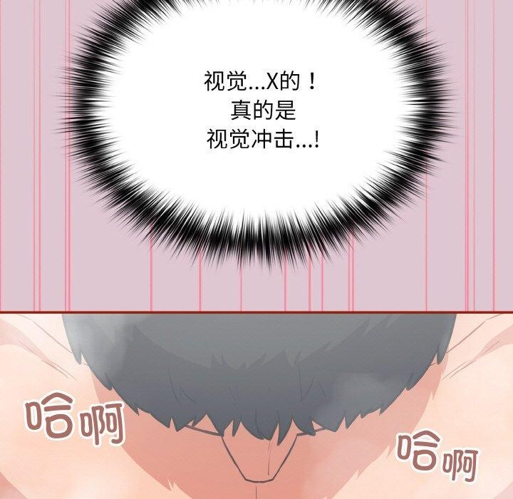 《傻瓜病毒》漫画 第21話