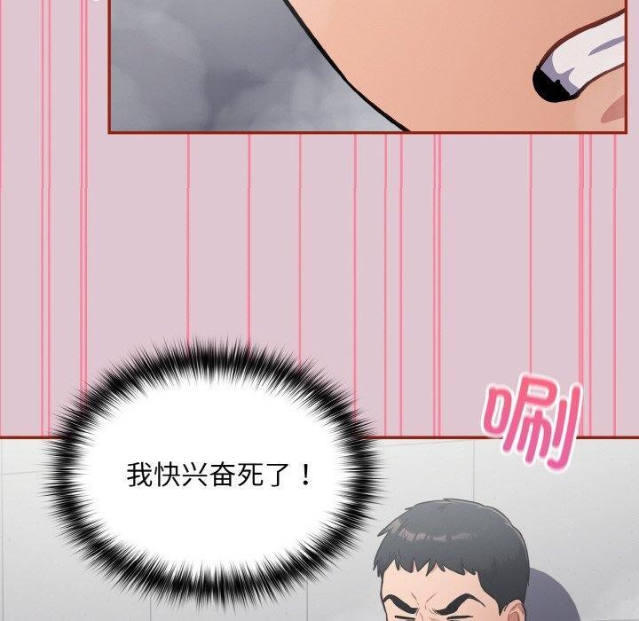 《傻瓜病毒》漫画 第21話
