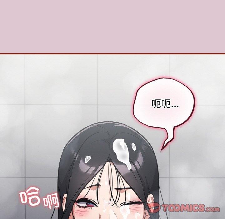 《傻瓜病毒》漫画 第21話