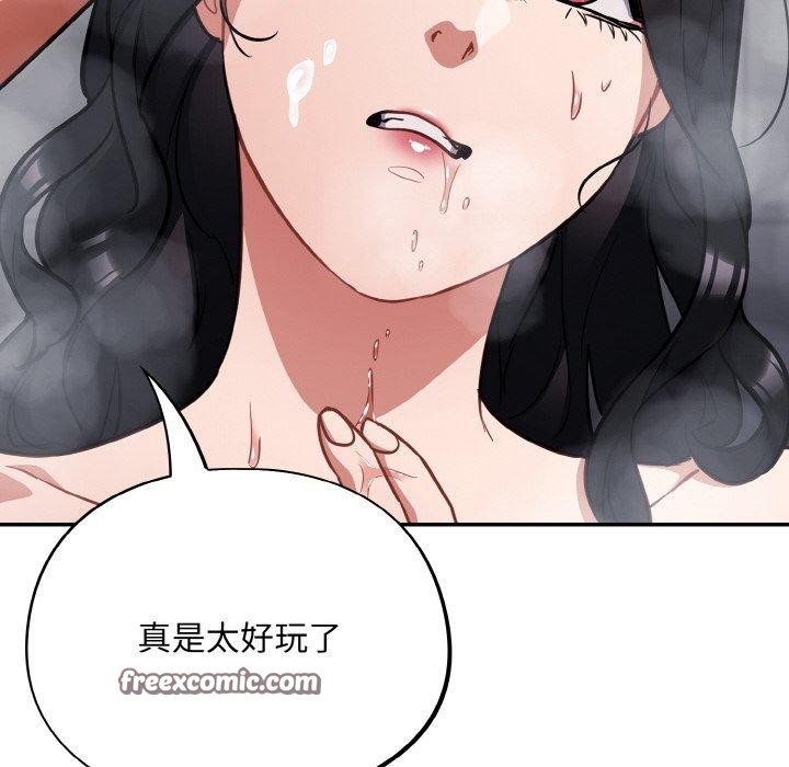《傻瓜病毒》漫画 第21話