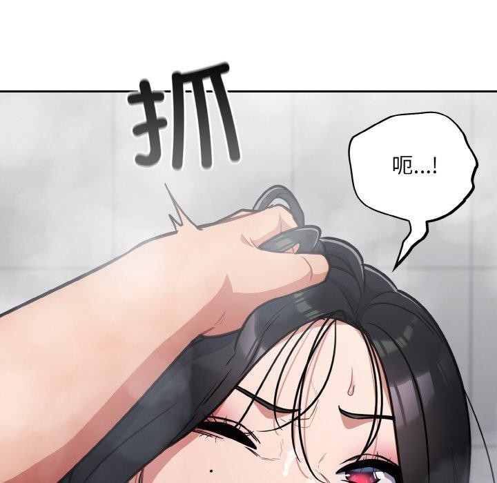 《傻瓜病毒》漫画 第21話