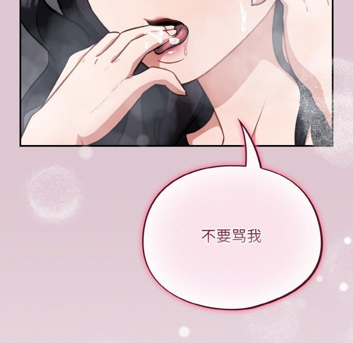 《傻瓜病毒》漫画 第21話