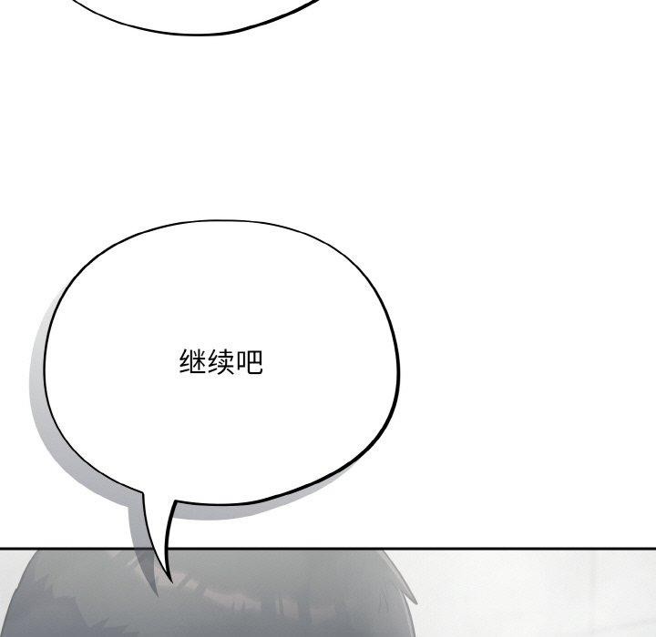 《傻瓜病毒》漫画 第21話