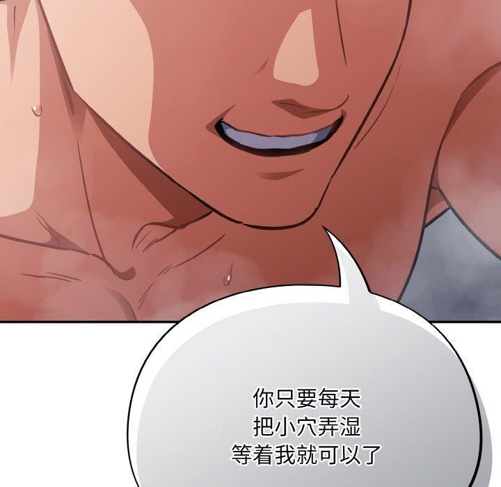 《傻瓜病毒》漫画 第21話