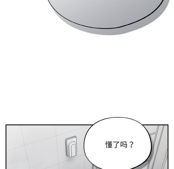 《傻瓜病毒》漫画 第21話