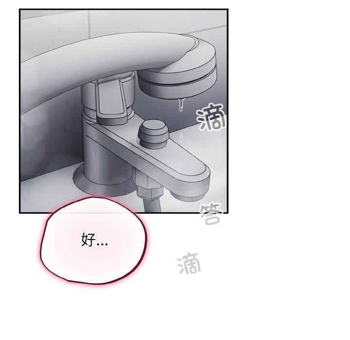 《傻瓜病毒》漫画 第21話