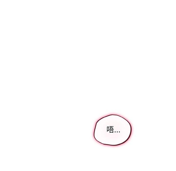 《傻瓜病毒》漫画 第21話