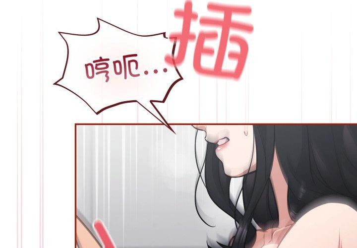 《傻瓜病毒》漫画 第22話