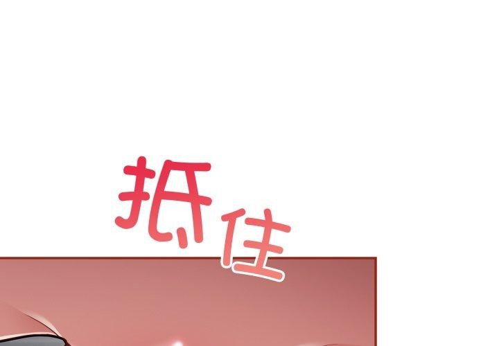 《傻瓜病毒》漫画 第22話