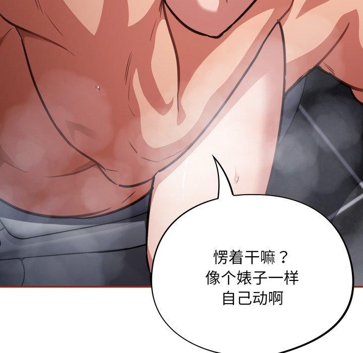 《傻瓜病毒》漫画 第22話