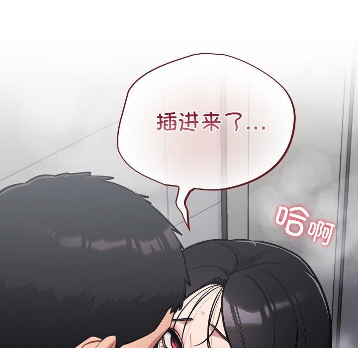 《傻瓜病毒》漫画 第22話