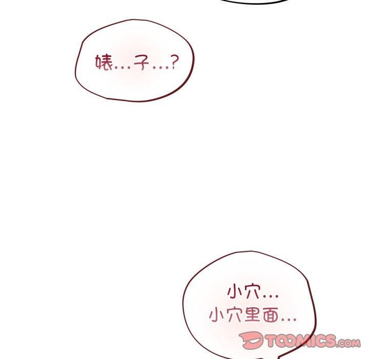 《傻瓜病毒》漫画 第22話