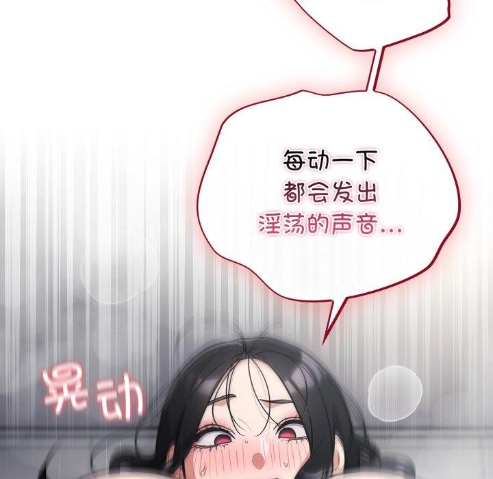 《傻瓜病毒》漫画 第22話