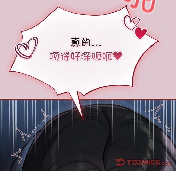 《傻瓜病毒》漫画 第22話