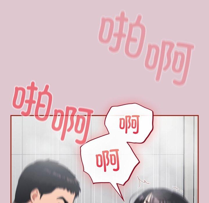 《傻瓜病毒》漫画 第22話
