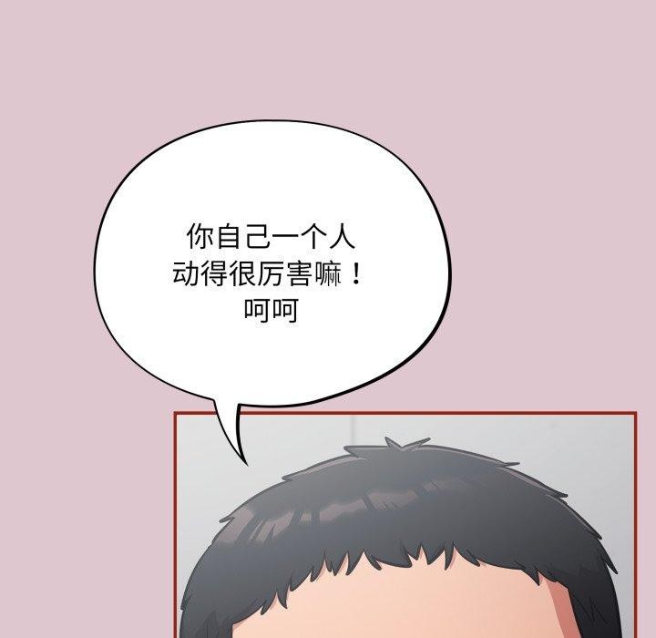 《傻瓜病毒》漫画 第22話