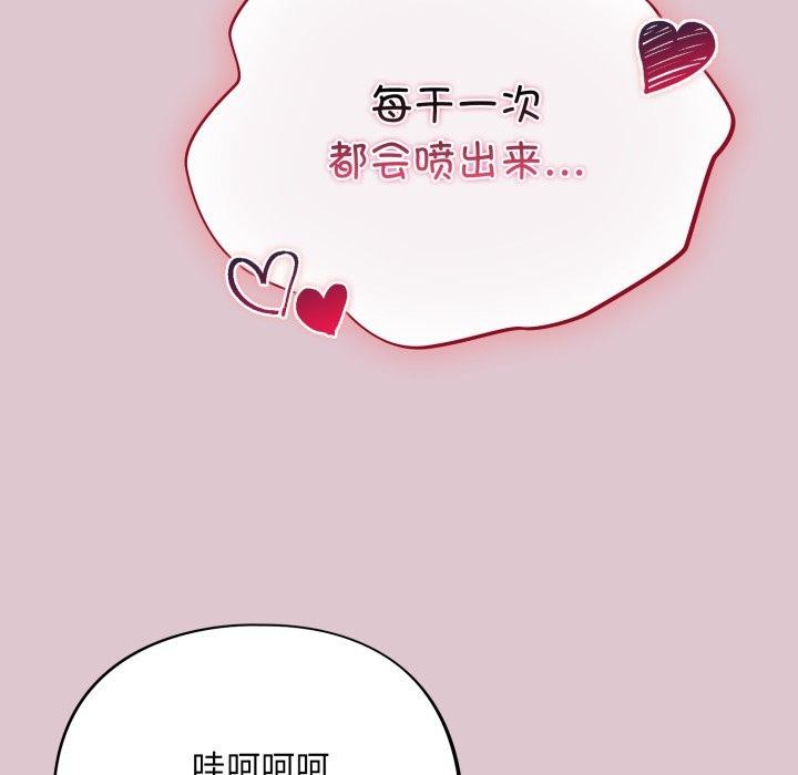 《傻瓜病毒》漫画 第22話