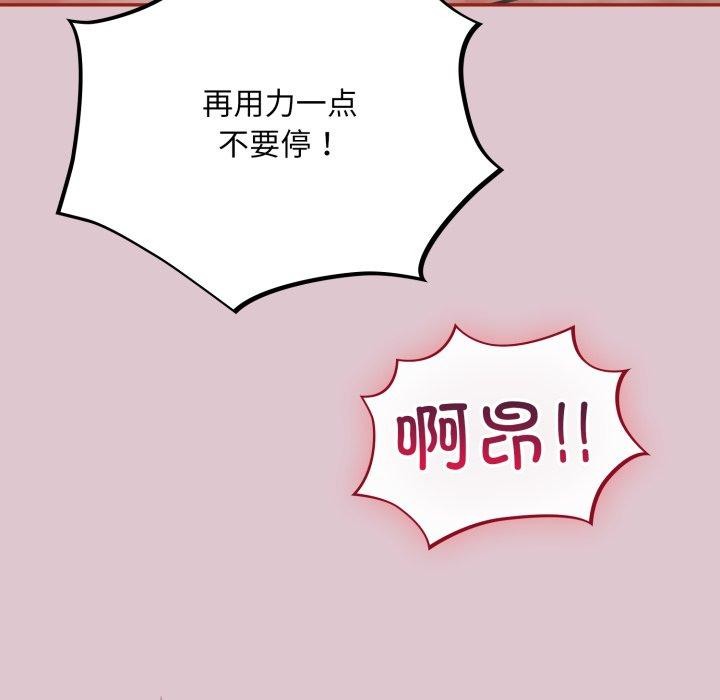《傻瓜病毒》漫画 第22話