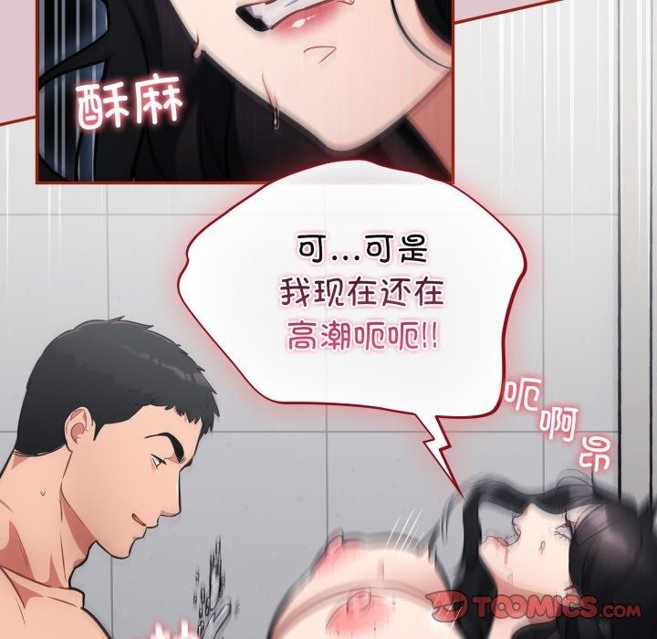 《傻瓜病毒》漫画 第22話