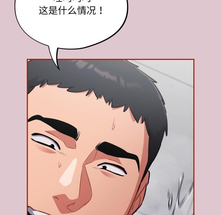 《傻瓜病毒》漫画 第22話