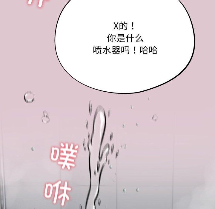 《傻瓜病毒》漫画 第22話