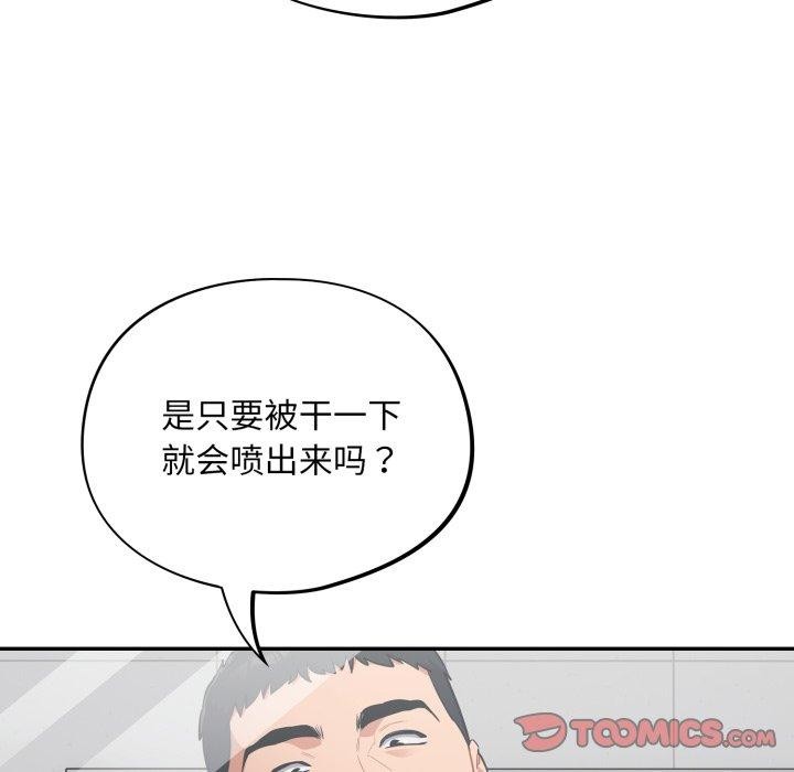 《傻瓜病毒》漫画 第22話