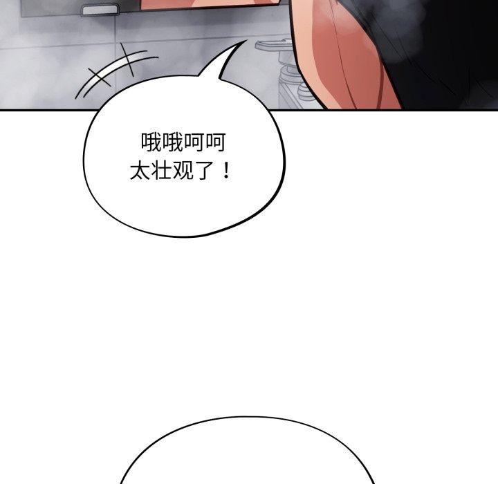 《傻瓜病毒》漫画 第22話