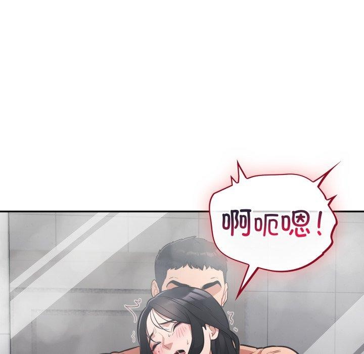 《傻瓜病毒》漫画 第22話