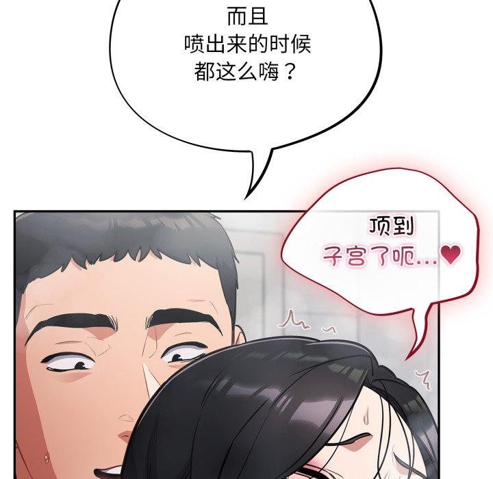 《傻瓜病毒》漫画 第22話