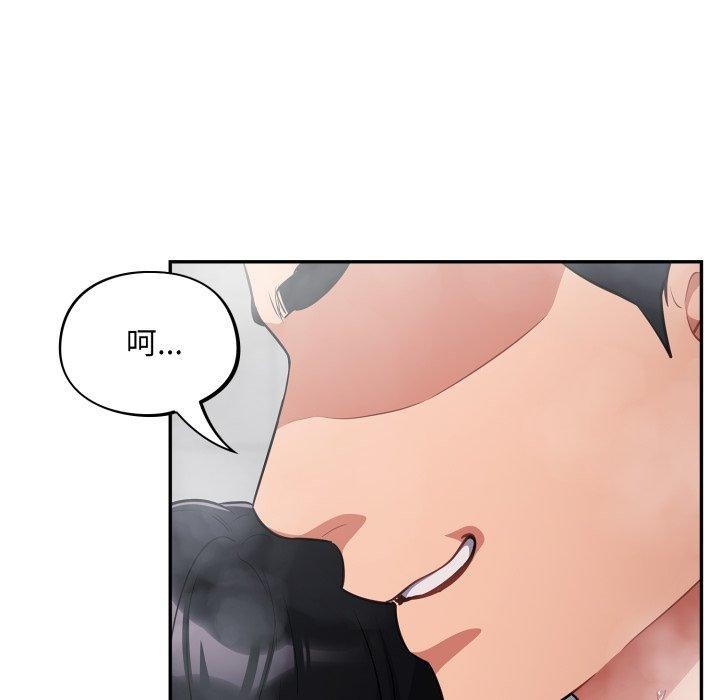 《傻瓜病毒》漫画 第22話