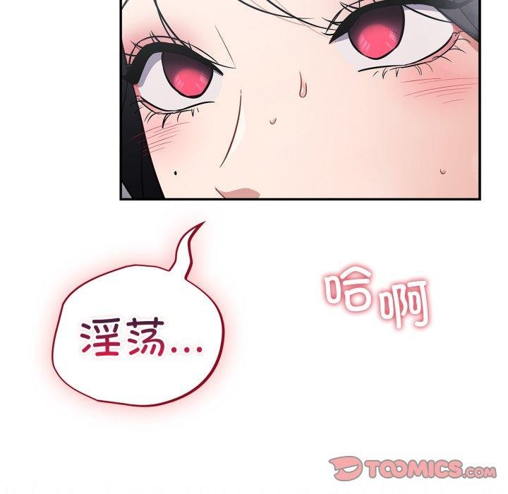 《傻瓜病毒》漫画 第22話