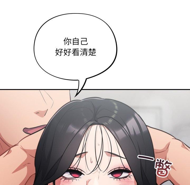 《傻瓜病毒》漫画 第22話