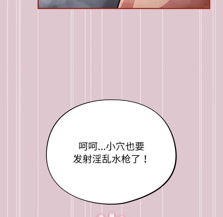 《傻瓜病毒》漫画 第22話