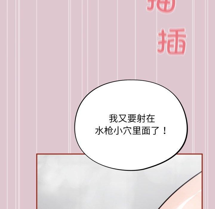 《傻瓜病毒》漫画 第22話