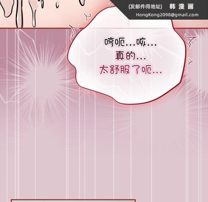 《傻瓜病毒》漫画 第22話
