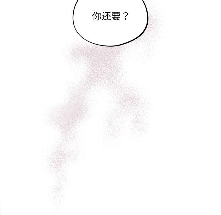 《傻瓜病毒》漫画 第22話