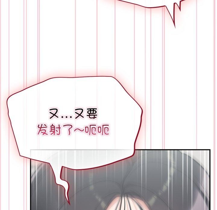 《傻瓜病毒》漫画 第22話