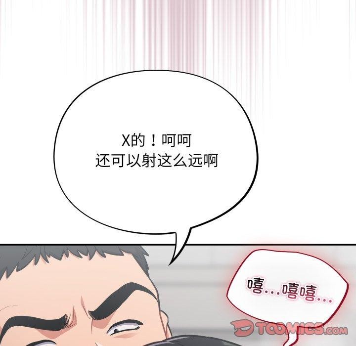 《傻瓜病毒》漫画 第22話