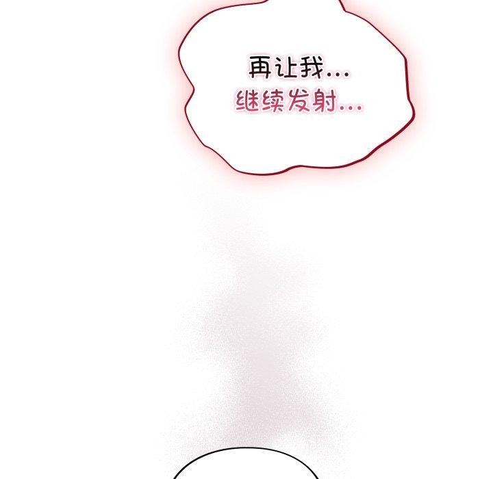 《傻瓜病毒》漫画 第22話